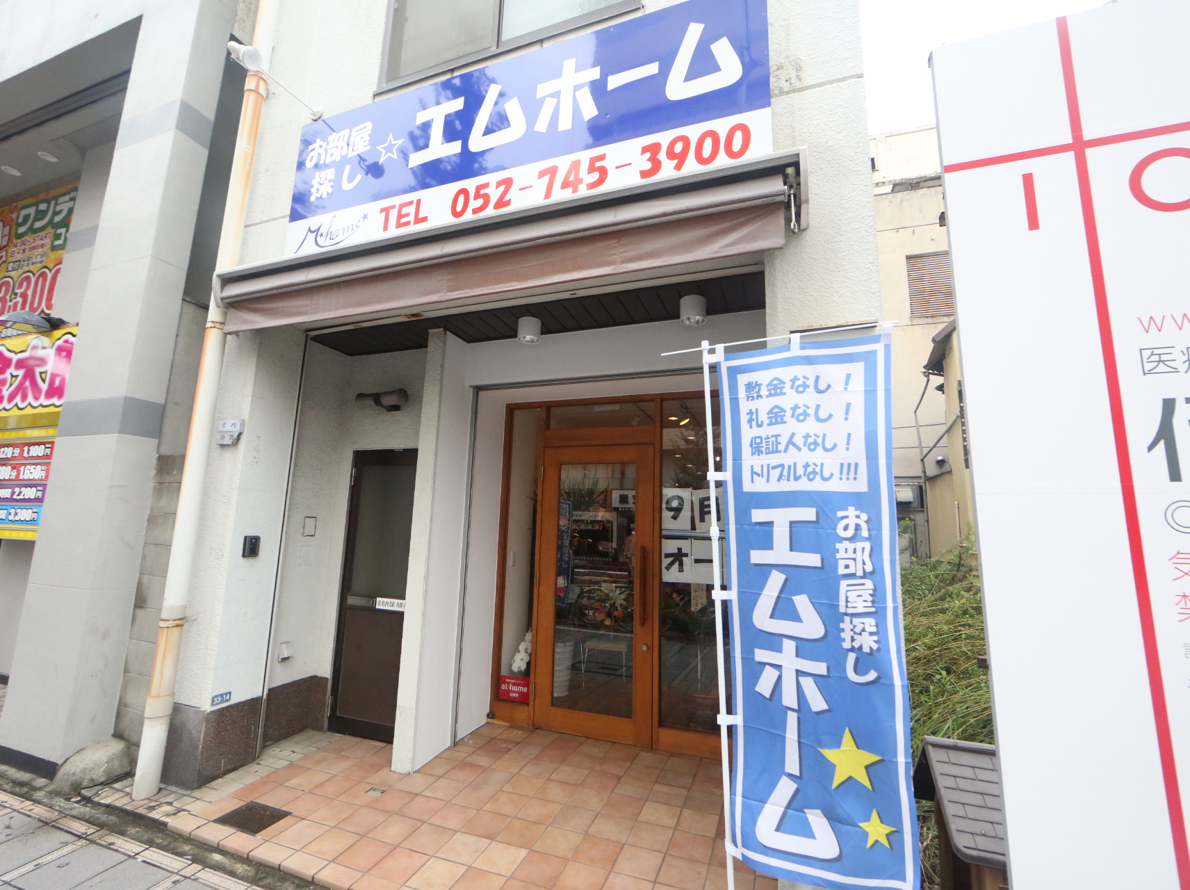外観