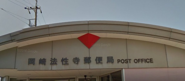 ＲＥＸＣＩＡ　Ｉ（レクシアワン） 岡崎法性寺郵便局
