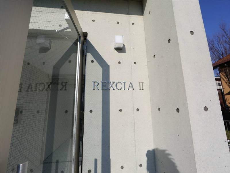 ＲＥＸＣＩＡ　II（レクシアツー） 外観　ペアガラス　敷地内平面駐車場あり　防犯カメラ