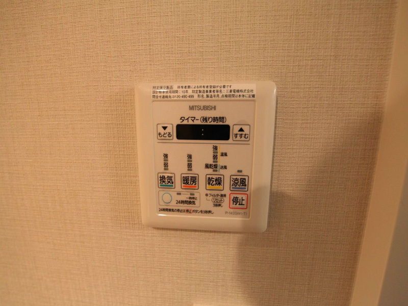 エルスタンザ千代田  浴室暖房乾燥機付バスルーム
