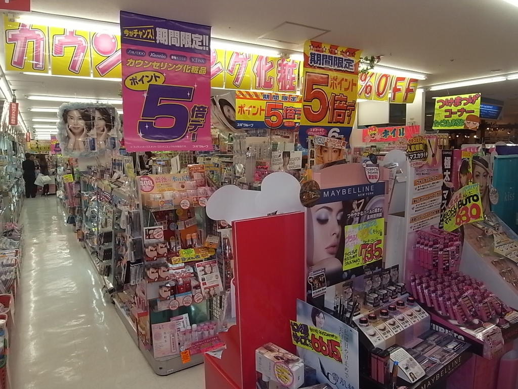 シエルブルー栄 ドラッグスギサカエ店 (ドラッグストア)