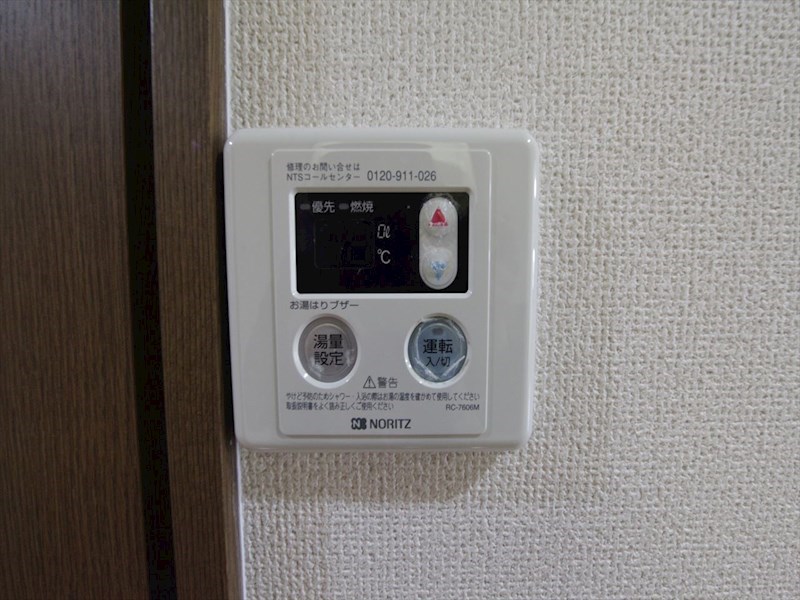 シティライフ池下駅前 給湯設備　温度調整が出来ます