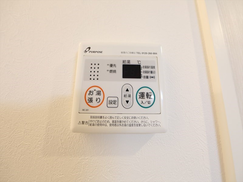 ハーモニーテラス黒門町 給湯設備　温度調整が出来ます