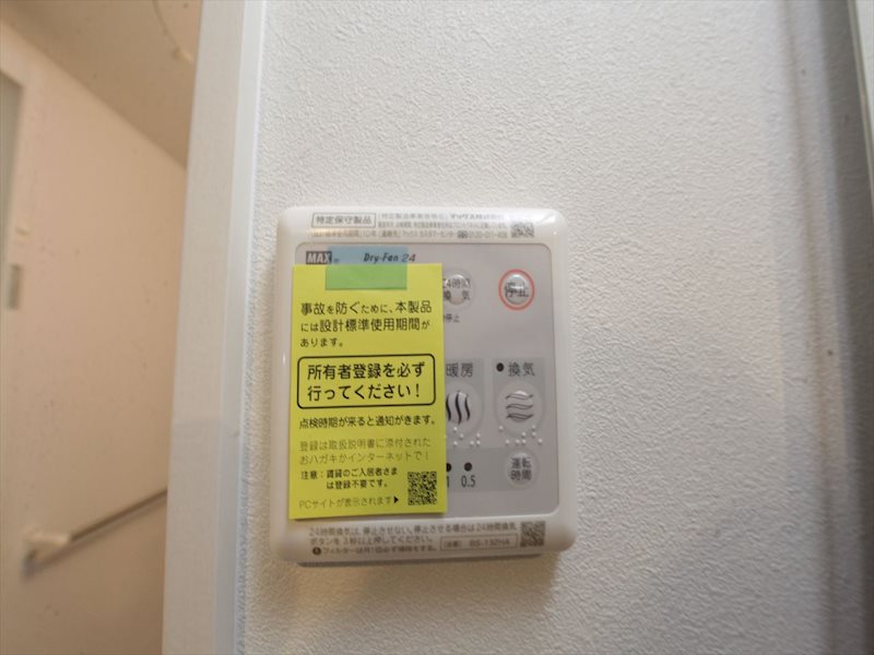 Pura Vidaナゴヤドーム前 浴室暖房乾燥機能付き