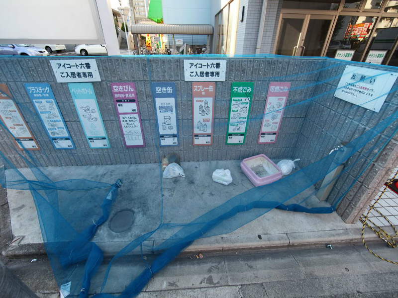 アイコート六番 敷地内ゴミ捨て場