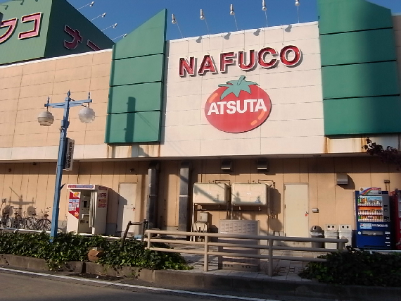 アイコート六番 ナフコ 株式会社トミダ熱田店