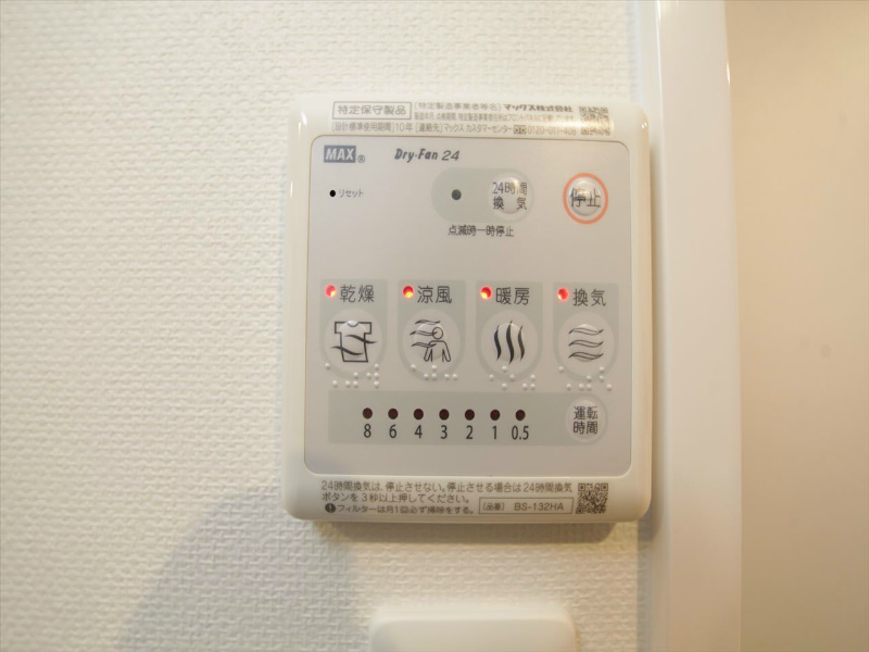 ＣＯＺＹ阿由知通 浴室暖房乾燥機付き