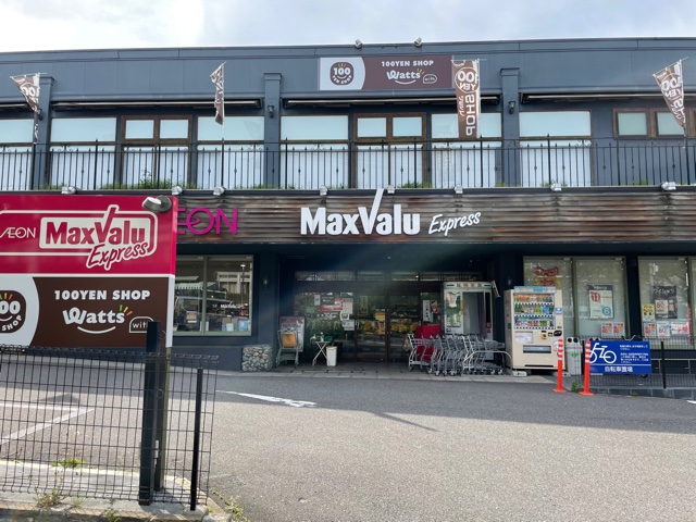 ＳＥＲＥＮＵＳ塩釜口（セレヌス塩釜口） Maxvalu Express(マックスバリュエクスプレス) 天白植田店（スーパー）
