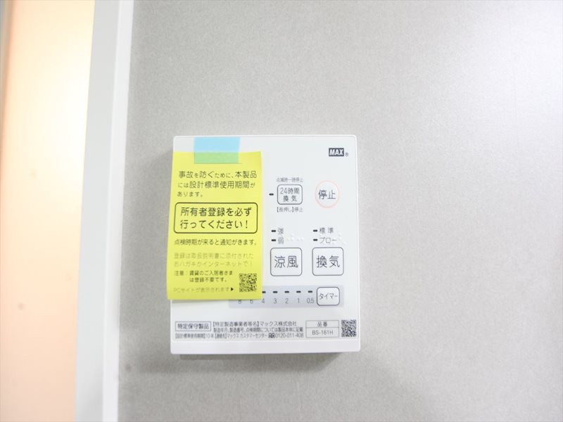 ロ・ハス千種 浴室暖房乾燥機付き