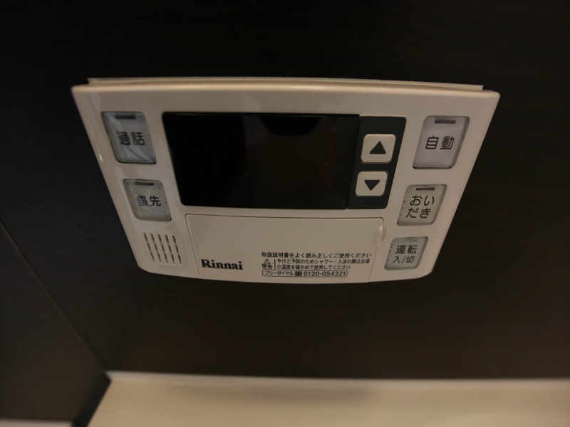 ＡＲＥＸ丸の内 追い焚き機能完備