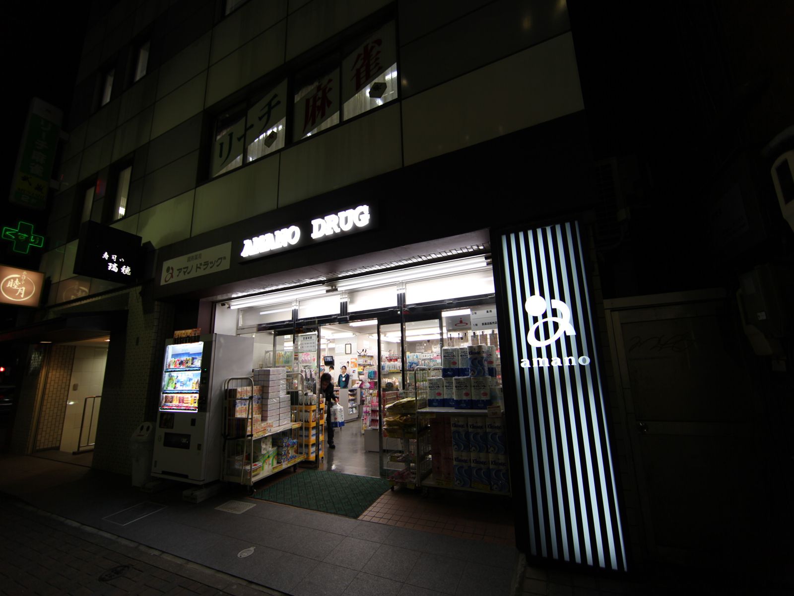 アヴォワール丸の内 ａｍａｎｏ（アマノ） 錦三店