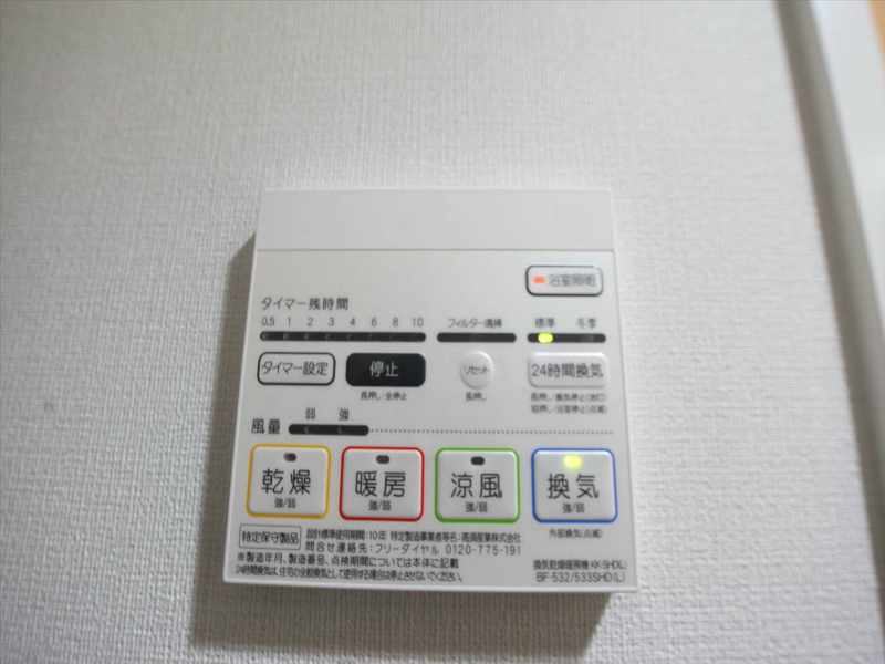 レガリア 浴室暖房乾燥機付き