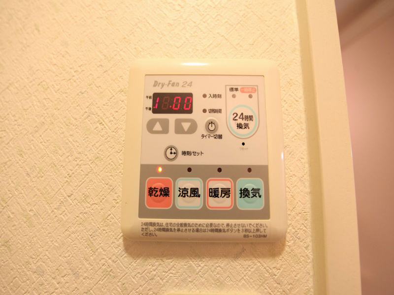 あいさきがけ 浴室暖房乾燥機付き