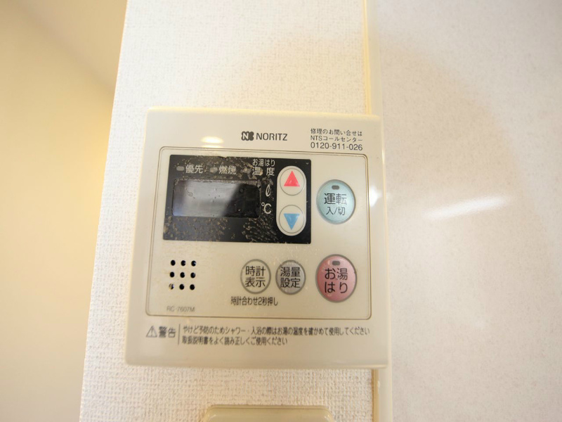 あいさきがけ 給湯設備　温度調整が可能です