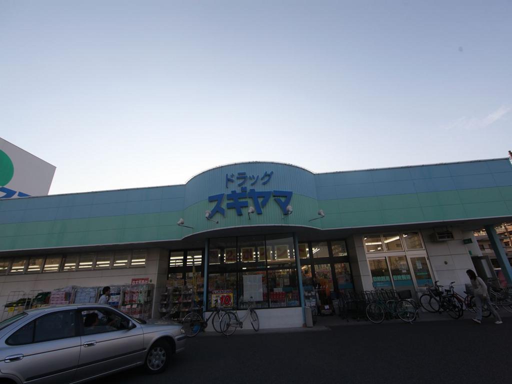 アーバンレックス名古屋南 ドラッグスギヤマ 豊店 (ドラッグストア)