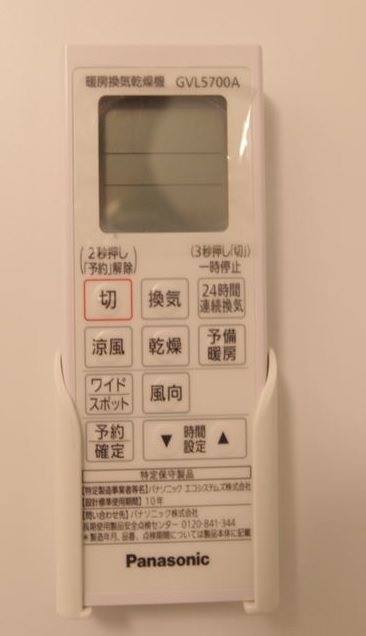 ラ・ポルト 浴室暖房乾燥機付