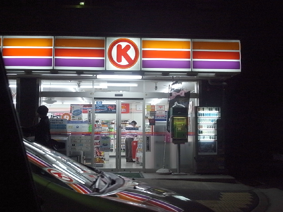 ＣＲＥＡ遠若 サークルＫ港陽一丁目店