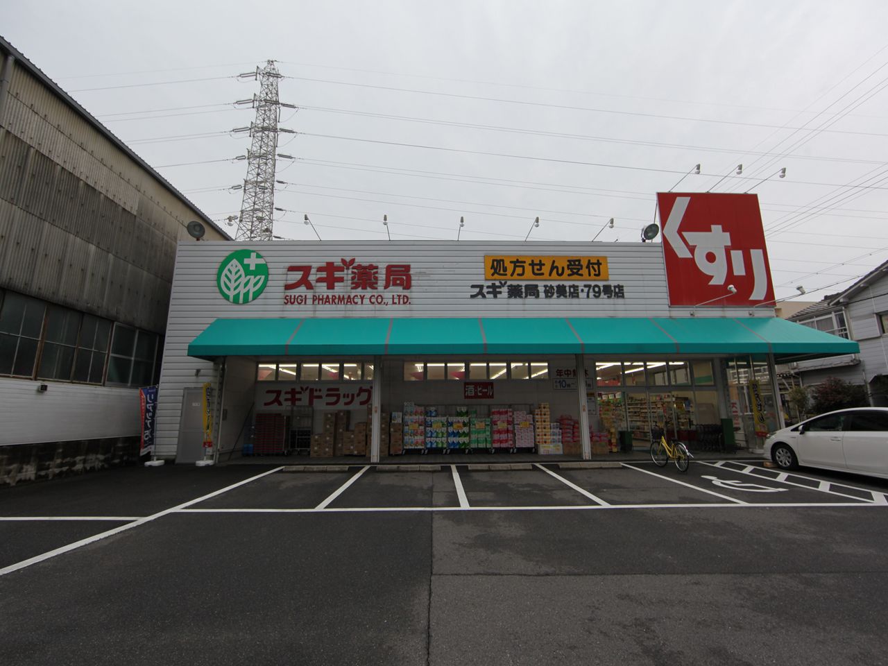 ＣＲＥＡ遠若 スギ薬局 砂美店