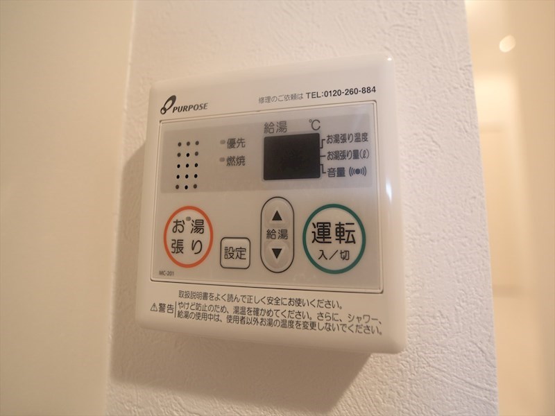 ｃｏｌｏｒｓ（カラーズ） 給湯設備　温度調整が可能です