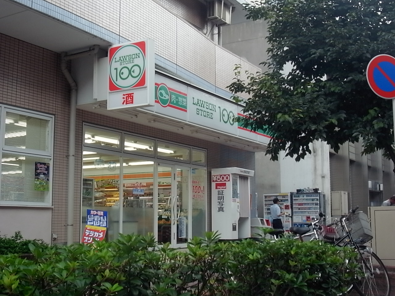 アーバンフラッツ新栄 ローソンストア100 LS東新町店（コンビニ）