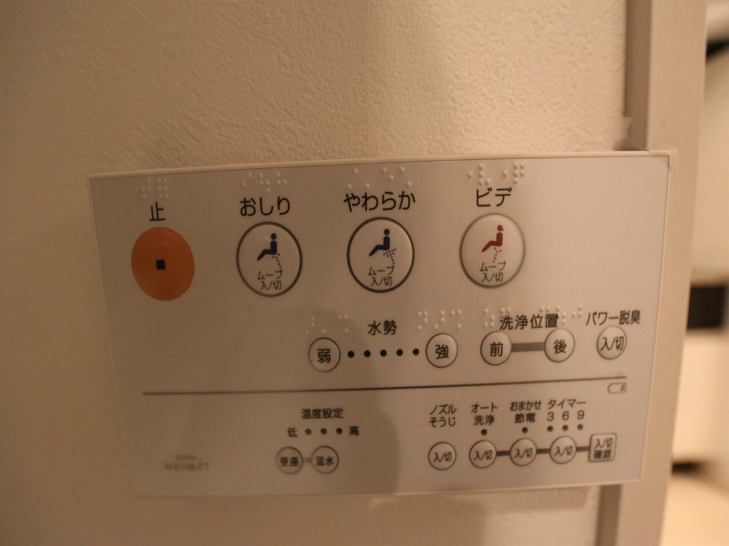 モデルノ塩池 温水洗浄暖房便座付トイレ
