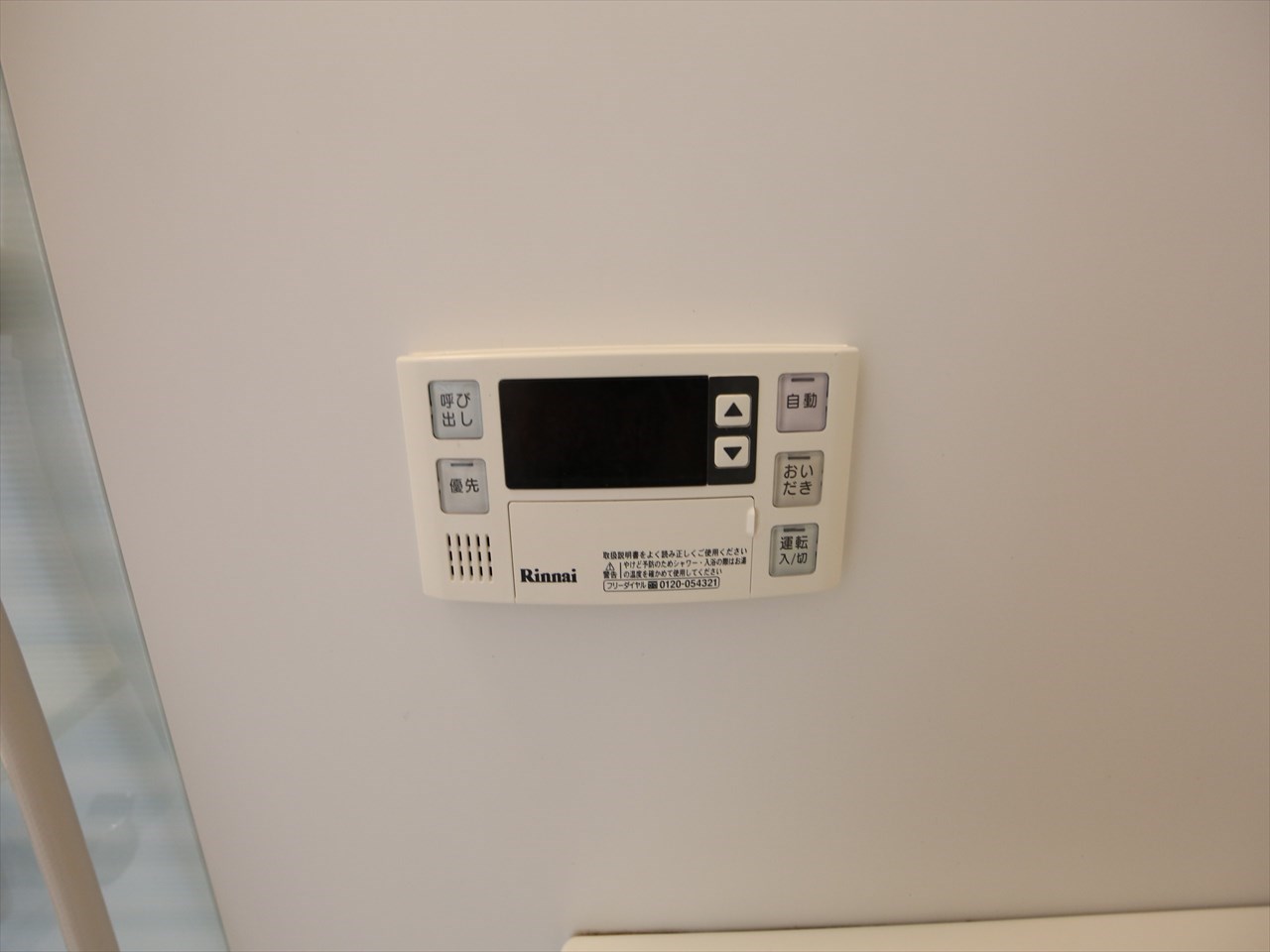 Ａｕｂｅｒｇｅ　Ｎａｇｏｙａ（オーベルジュナゴヤ） 給湯設備　追い焚き　オートバス