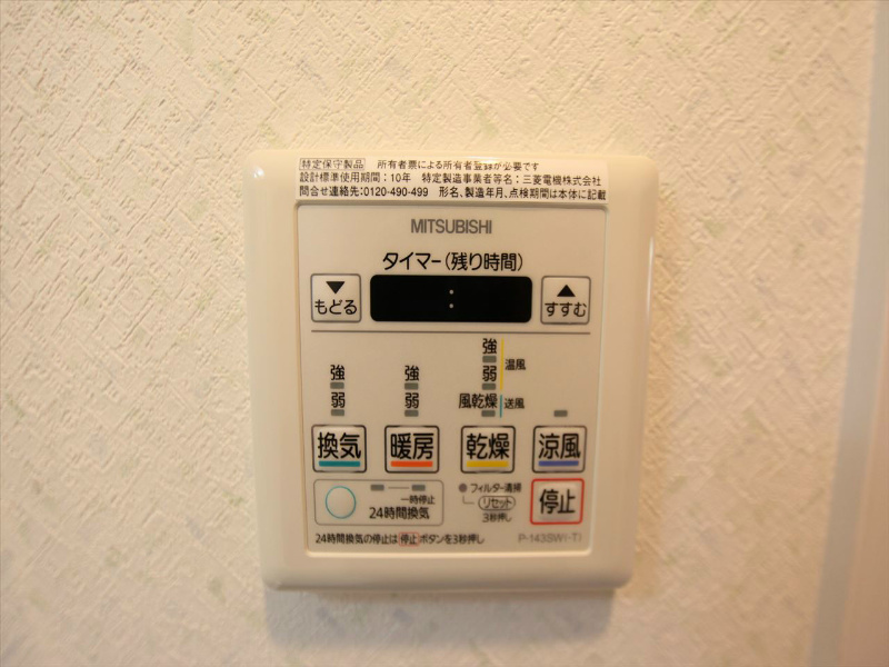 アルテミス平和 浴室暖房乾燥機付き