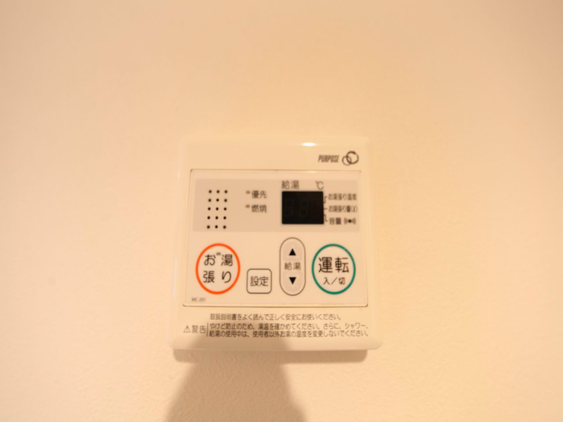 アルコイリス 給湯設備