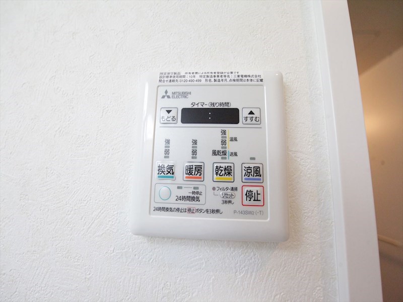 マイステージ大久手 浴室暖房乾燥機付き