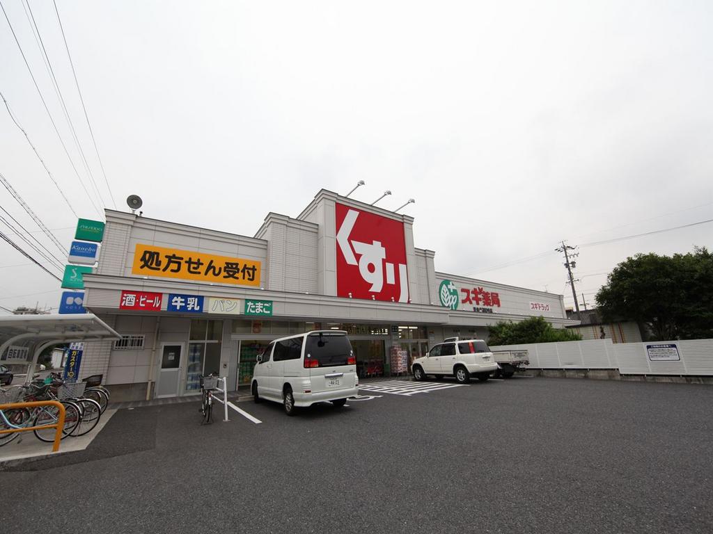 Ｉ・Ｔグレイス本笠寺 スギ薬局 笠寺店 (ドラッグストア)