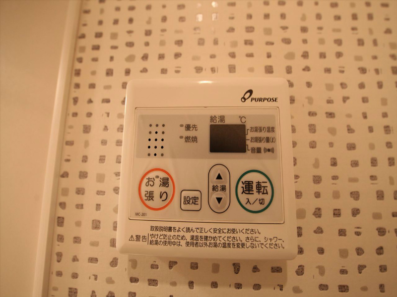 ノースヒル 給湯設備　温度調整が出来ます