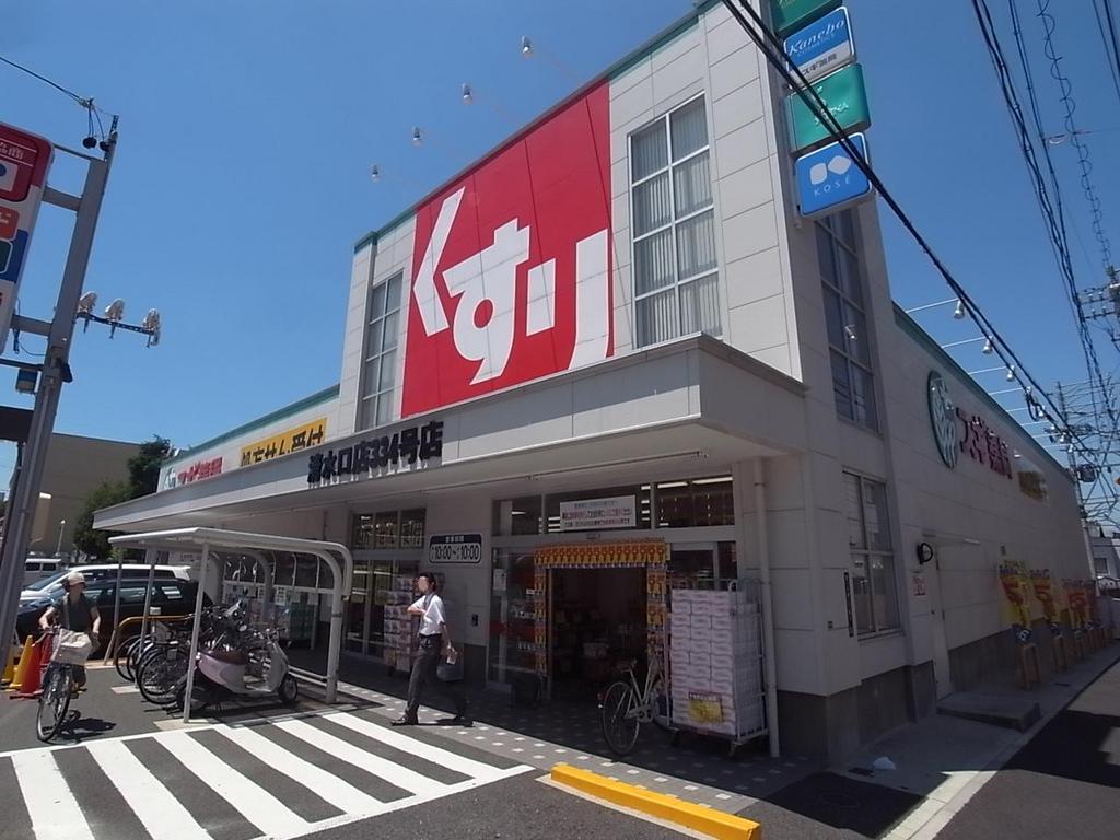 ラドーニ清水 スギ薬局 清水口店 (ドラッグストア)