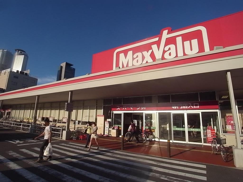 D-room名駅D棟  マックスバリュ 太閤店 (スーパー)