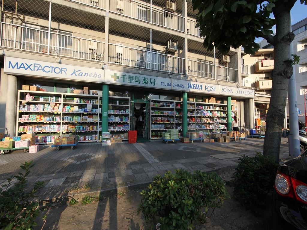 マリオン千種 千里馬薬局新栄店 (ドラッグストア)