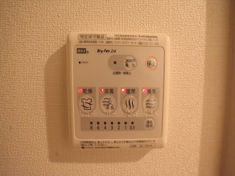 グランレーヴ吹上 浴室暖房乾燥機付き