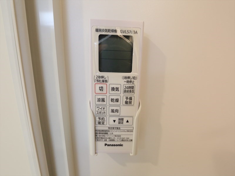 ハーモニーテラス新守山 浴室暖房乾燥機付き