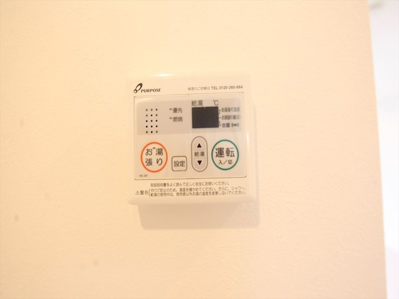 ハーモニーテラス大久手町 給湯設備　温度調整が出来ます