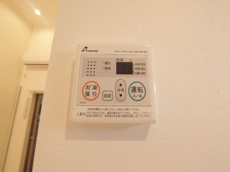 ハーモニーテラス日ノ宮町 給湯（温度設定可）