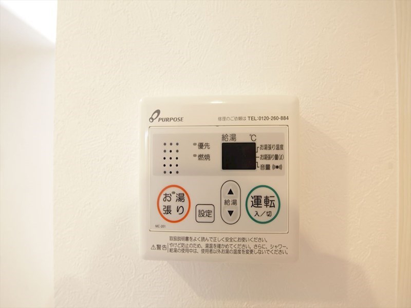 ハーモニーテラス楓 給湯設備　温度調整が出来ます