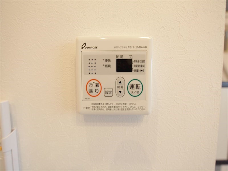 ハーモニーテラス鶴舞 給湯設備　温度調整が出来ます