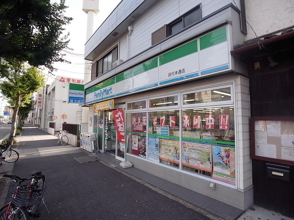 パルティール覚王山 ファミリーマート 田代本通店 (コンビニ)