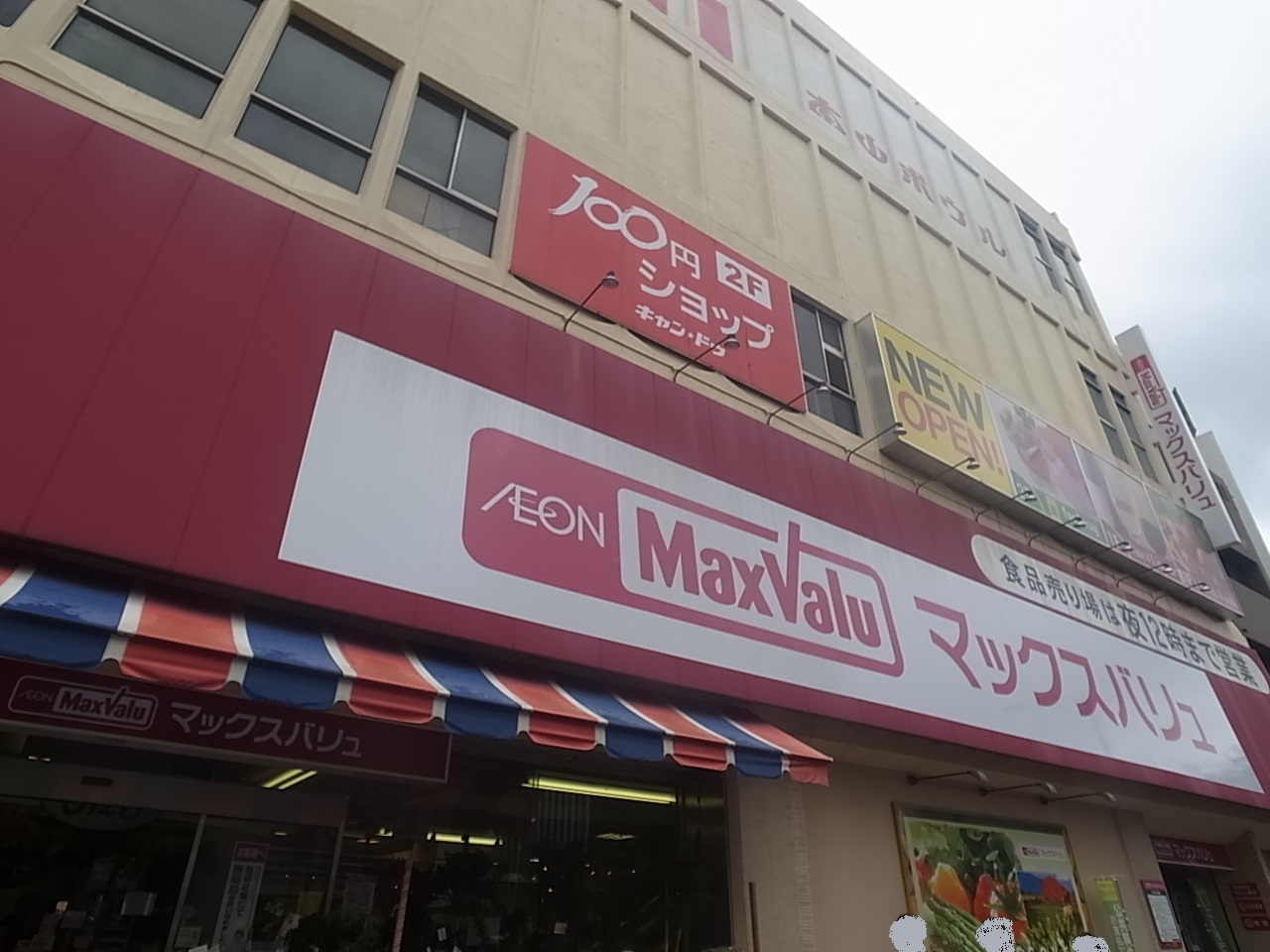 Ｓｔａｇｅ本山（ステージ本山） Ｍａｘｖａｌｕ（マックスバリュ） 本山店