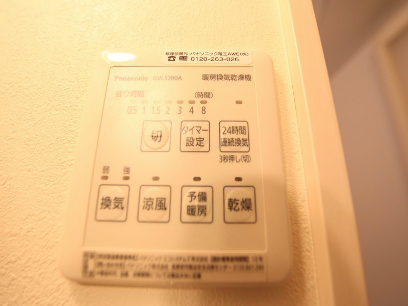 ベルドーム大江 浴室暖房乾燥機付　24時間換気機能付バスルーム