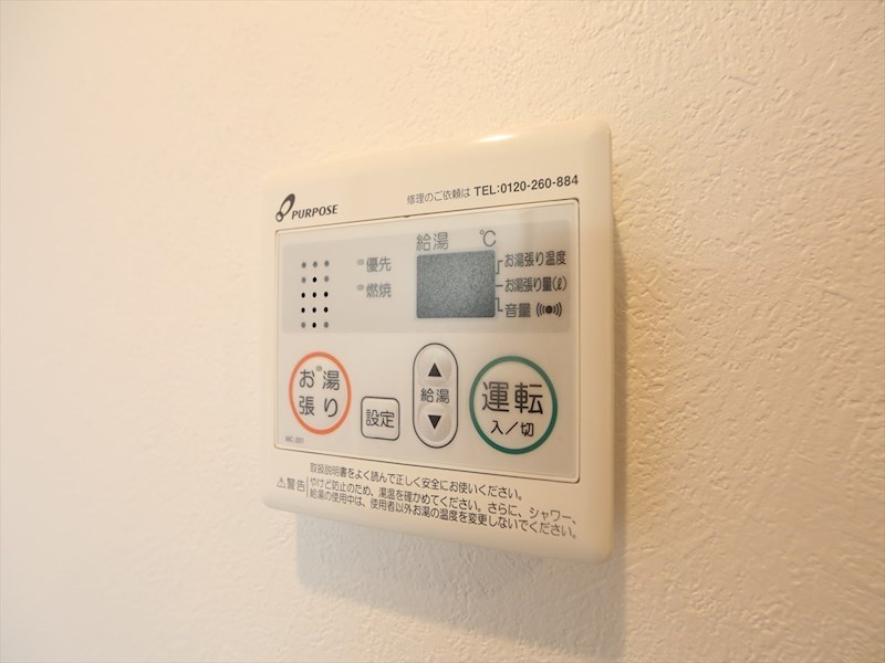 クオン 給湯設備　温度調整が出来ます