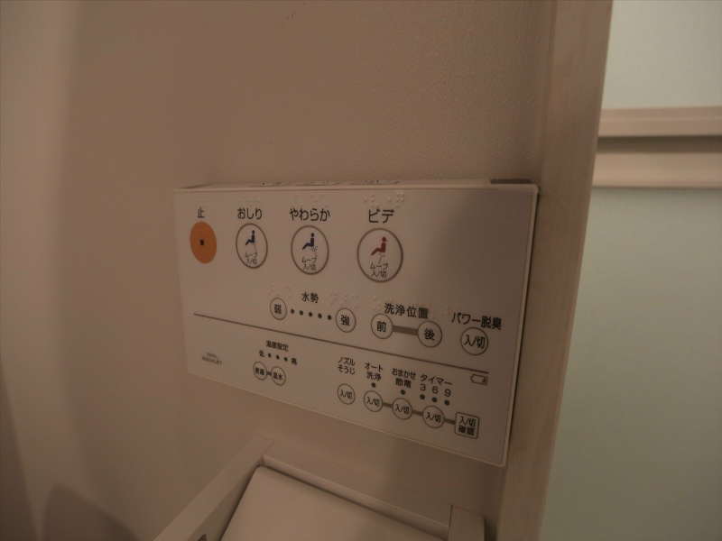フルマーレ 温水洗浄暖房便座付トイレ