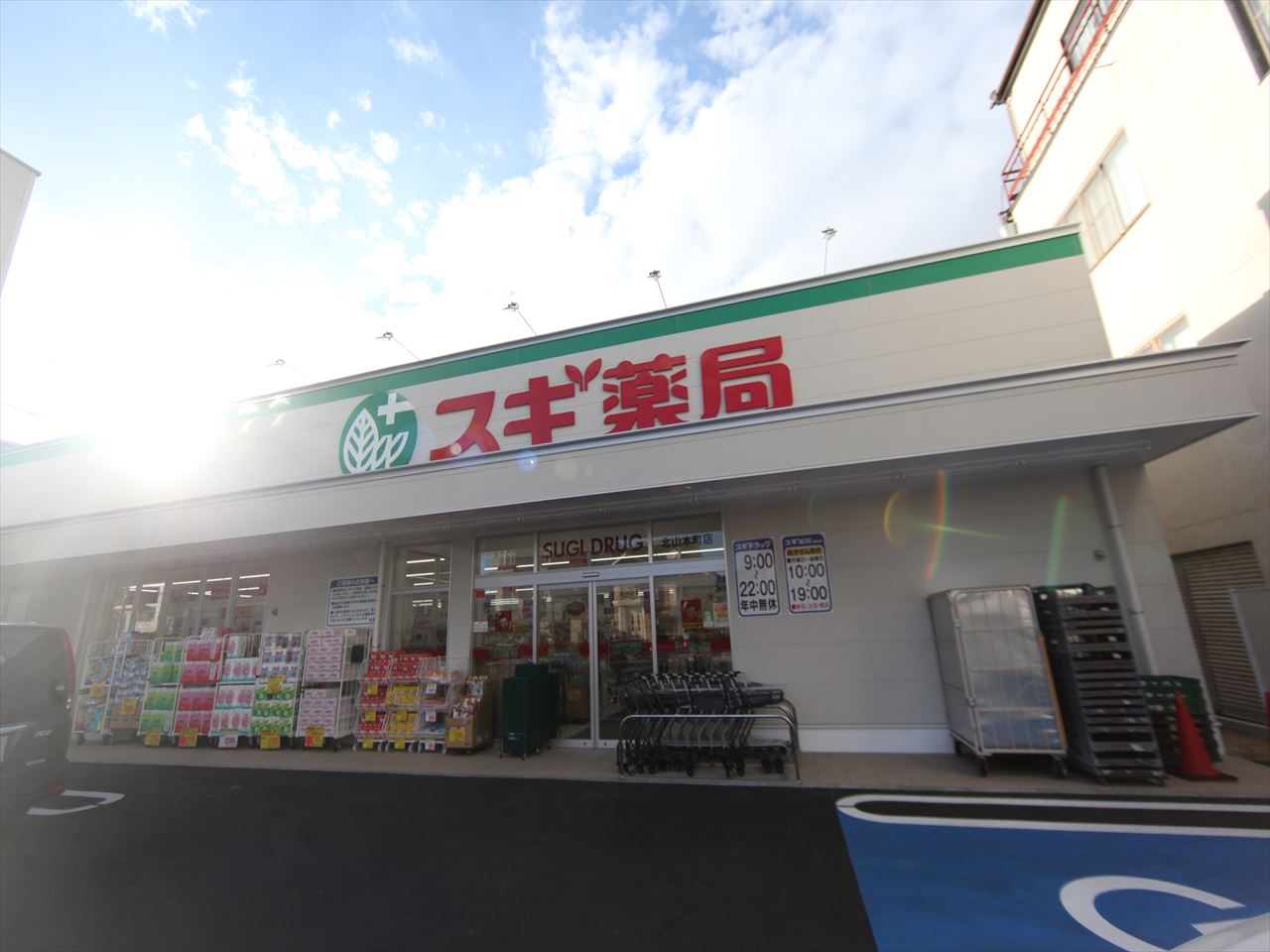 シーズンフラッツ千種 スギドラッグ 北山本町店（ドラッグストア）