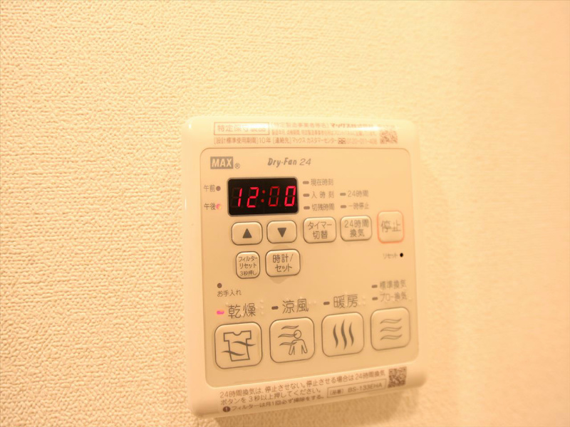 プレサンス丸の内城雅 浴室暖房乾燥機　24時間換気機能付バスルーム