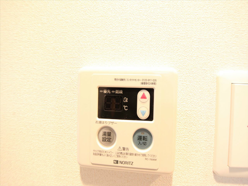 プレサンス丸の内城雅 給湯設備