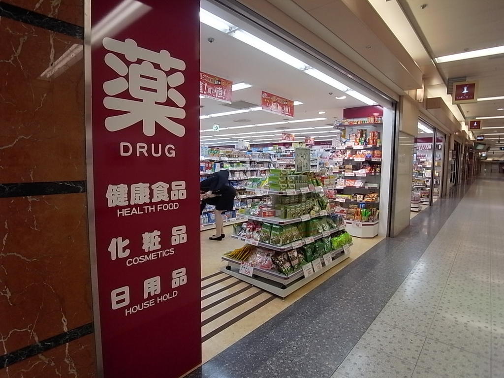 あいさきがけ コクミンセントラルパーク店 (ドラッグストア)