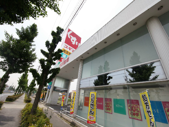 ハーモニー高畑ザレジデンス スギ薬局 打中店